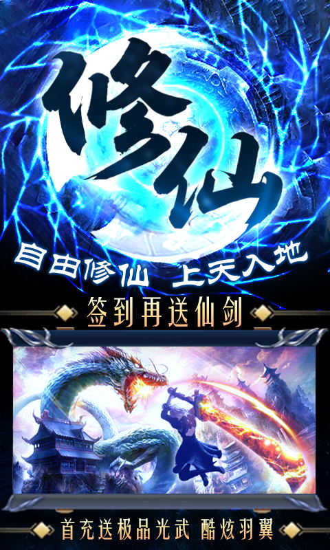 山海经天之痕游戏超v安卓版图2