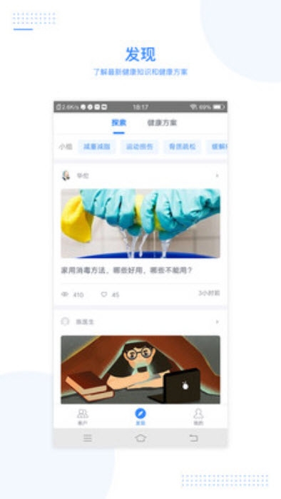 每天医生app官方手机版图1