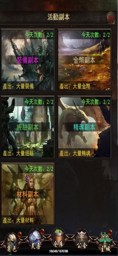 特戒王朝安卓版图2