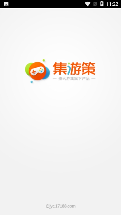 集游策app官方手机版图3