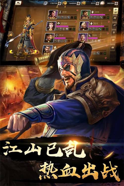 三国消雄官方vivo版手游图2