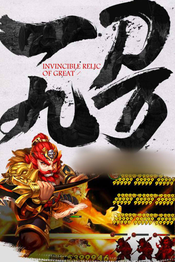 龙印三国手游图片1
