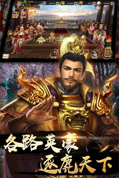 三国消雄官方vivo版手游图3