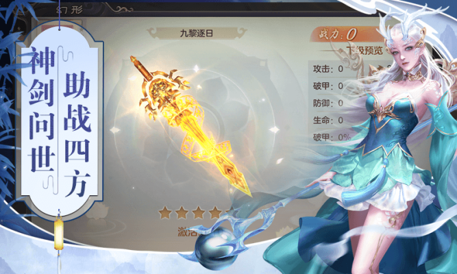 神剑侠侣手游官网正版图3