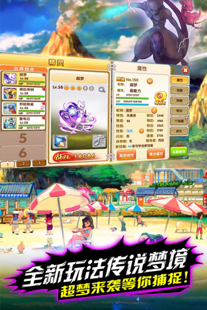 魔法宝贝精灵游戏图片1