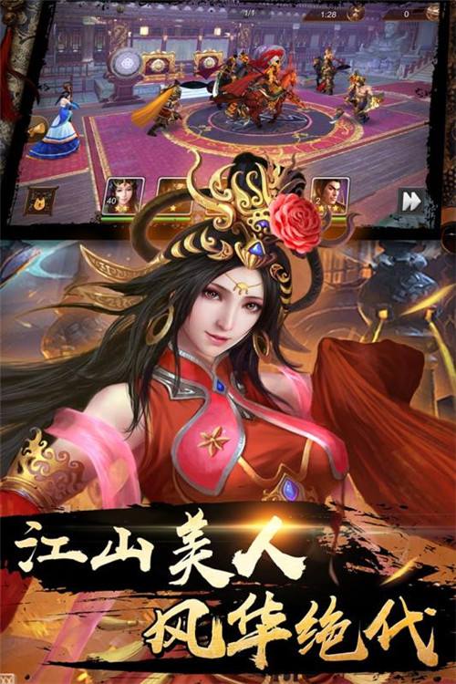 三国消雄官方版图片1
