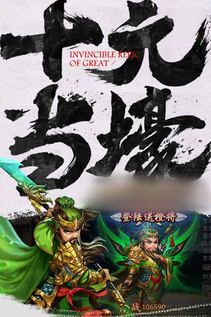 龙印三国手游官网正版图2