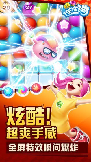 爱玩连连消红包版游戏APP图1