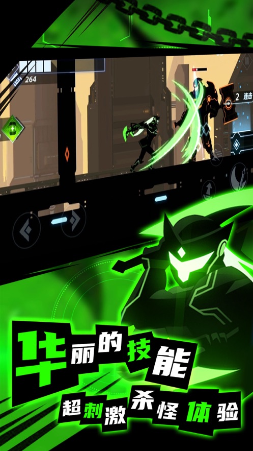 火柴人进化论游戏安卓版图3