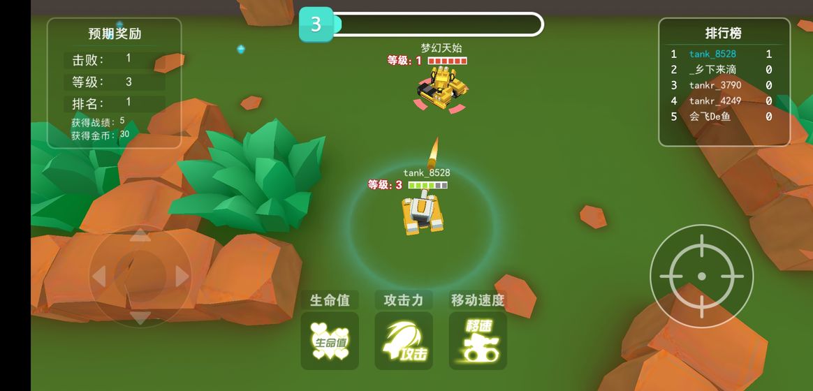 重装坦克争霸手游安卓版图3