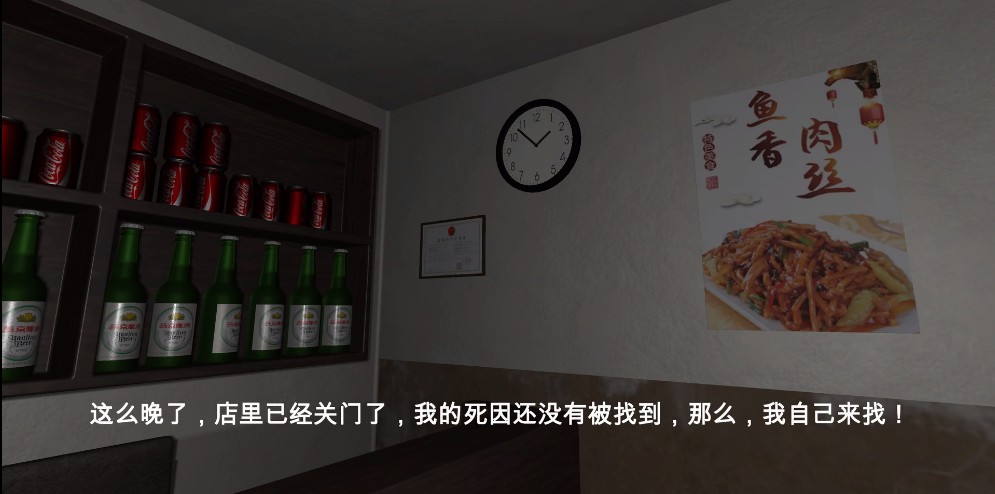 万家小馆游戏图片1