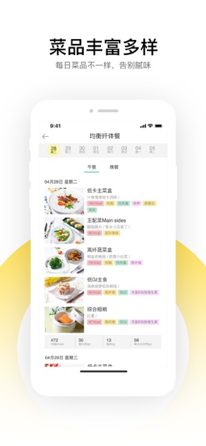 YOTA轻美食app图片2