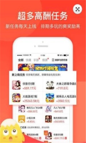 蛋咖兼职app图片1