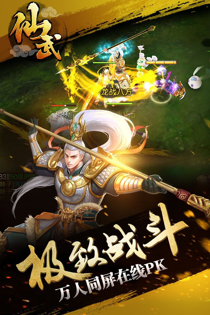 仙武之巫法无天手游官网安卓版图3