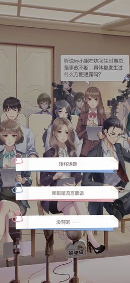 天神传之偶像练习生官方版图片1