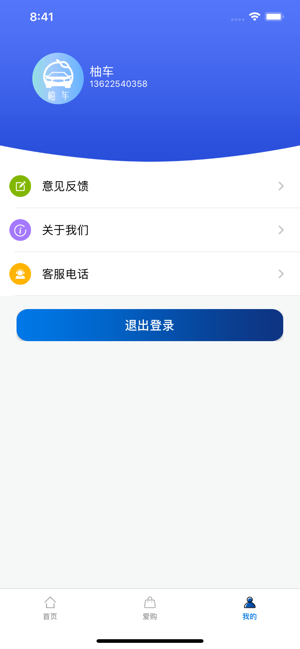 柚车app图片1