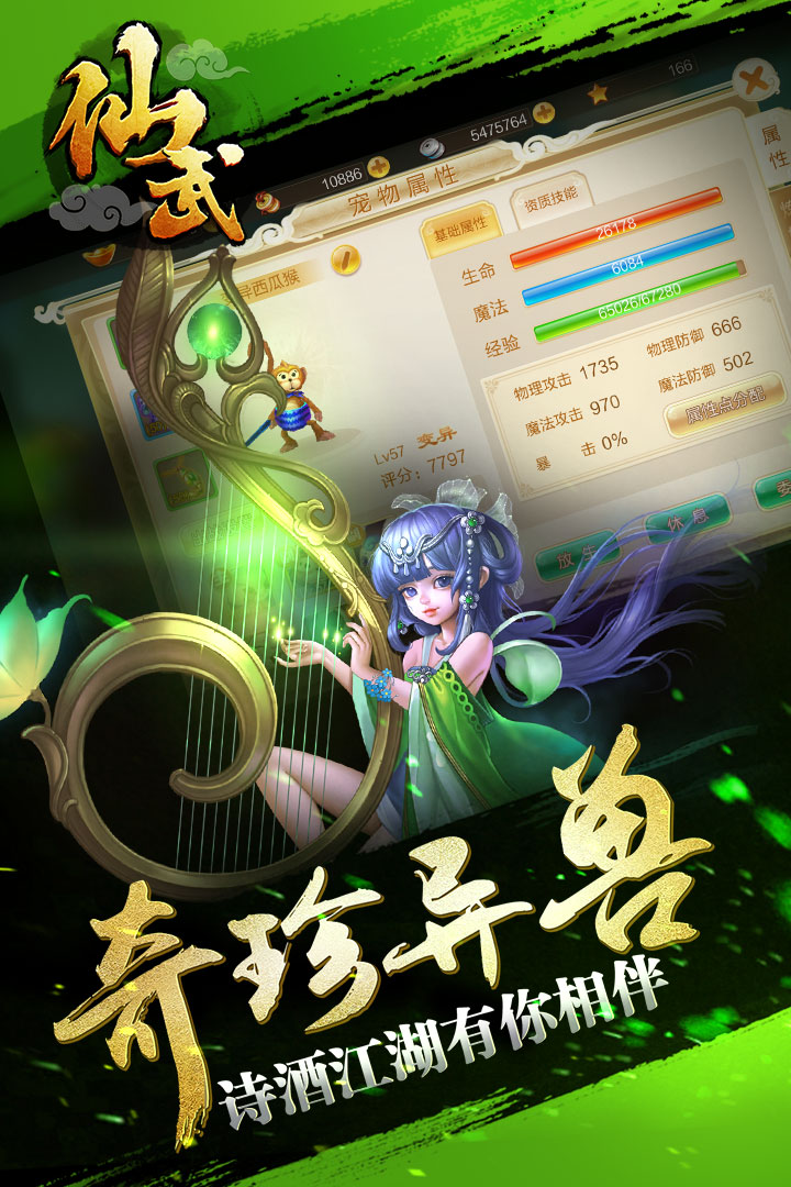 仙武之巫法无天手游图片1