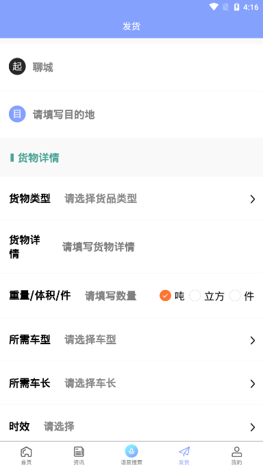 优尚万途网app图片1
