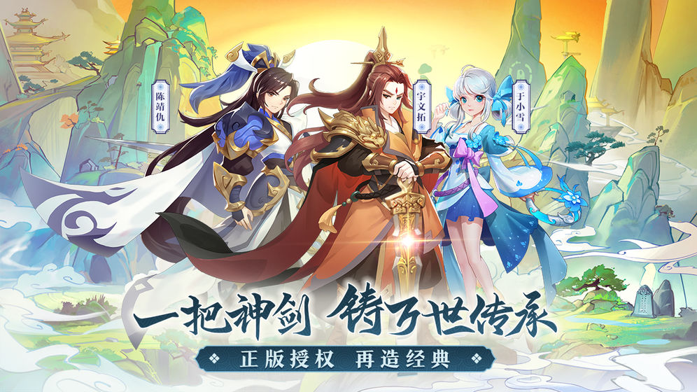 轩辕剑百战官网版图片1