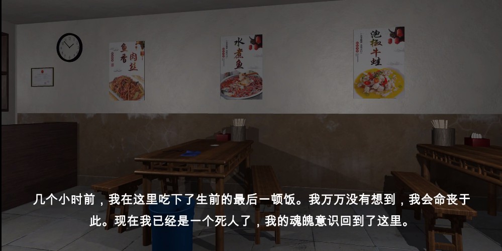 万家小馆游戏安卓手机版图2