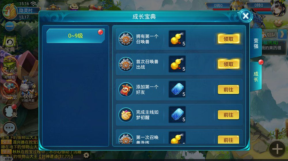 梦幻神马手游图3