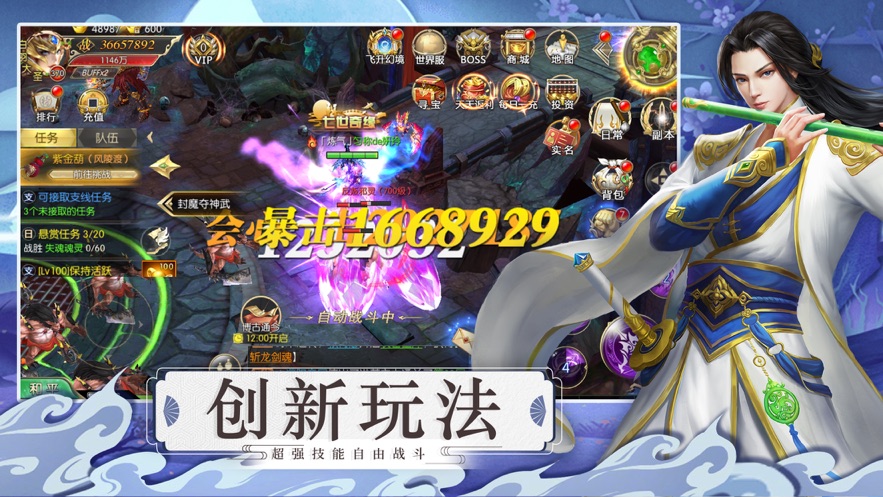 云裳九天行手游官网安卓版图3