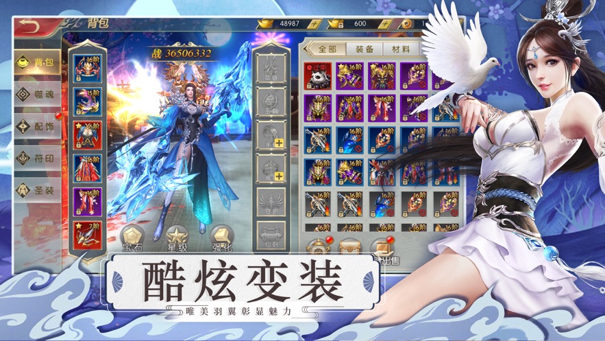 云裳九天行手游官网安卓版图2