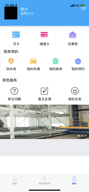 怡丰停车图3