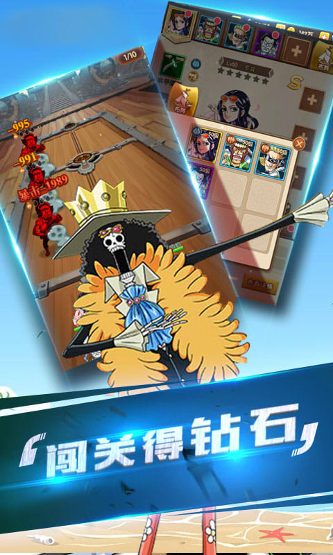 开心航海王官网版图片2