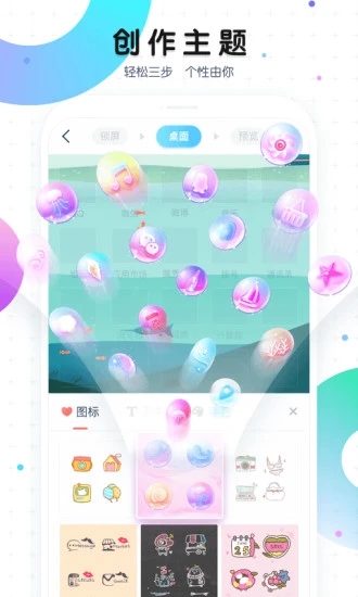 魔秀桌面app图片2