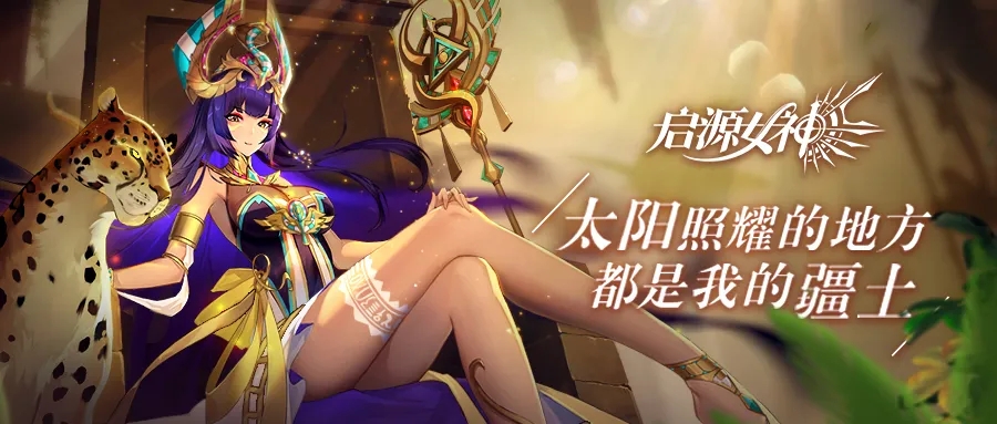 启源女神4月30日更新介绍 达芙妮召唤概率提升