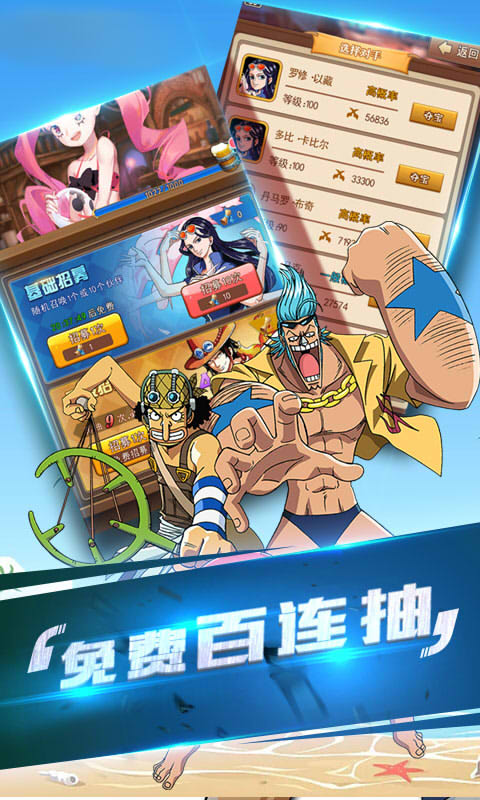 开心航海王游戏官网安卓版图2