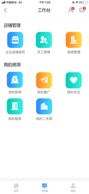 易房源图3