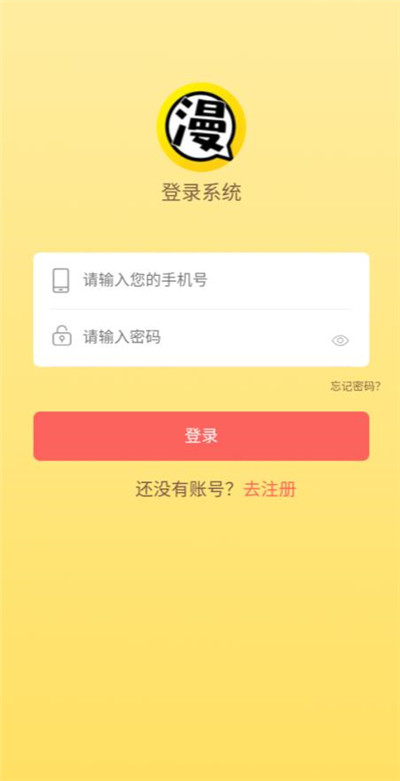 夏兰小说app安卓手机版图3