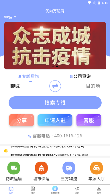 优尚万途网app图1