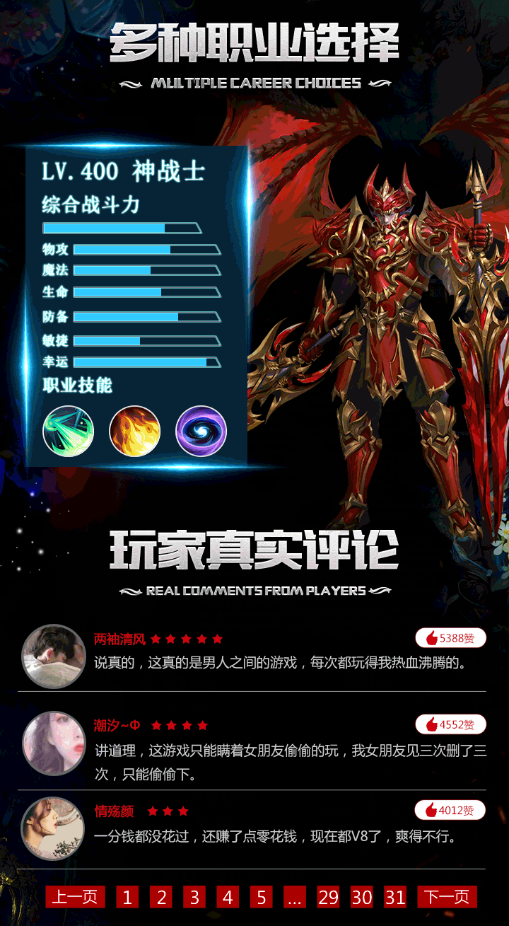 寒冰战神手游官网安卓版图2