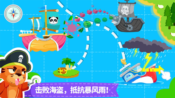 宝宝巴士宝宝当船长小游戏安卓版图3