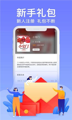 飞梦免费小说app官方手机版图1