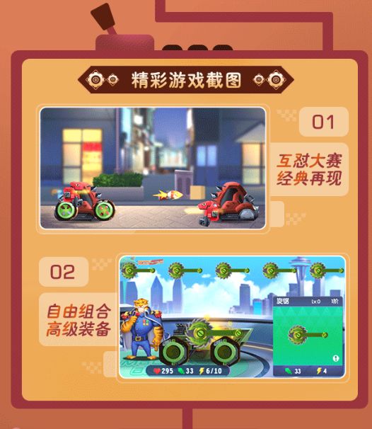 奥利给机甲游戏安卓版图1