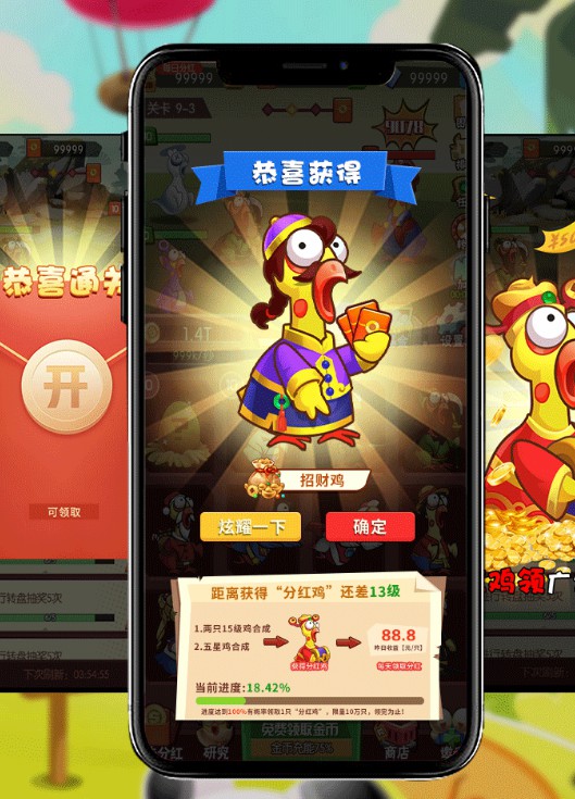 尖叫鸡合体游戏app红包版图3