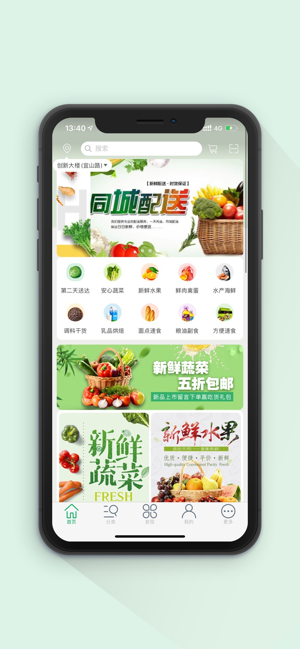 鲜郎app图片1