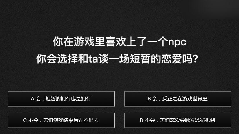 抖音善恶人格鉴定app图片1