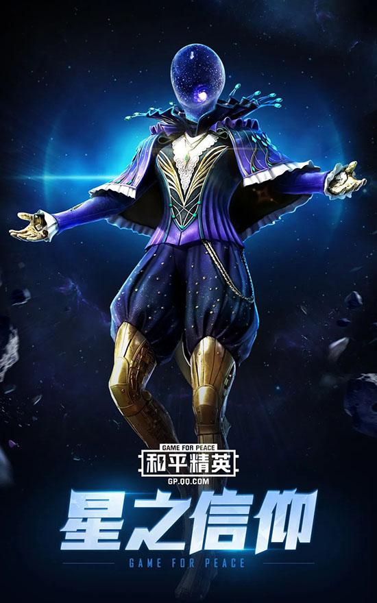 和平精英51星之信仰怎么样？51星之信仰皮肤预览图片1