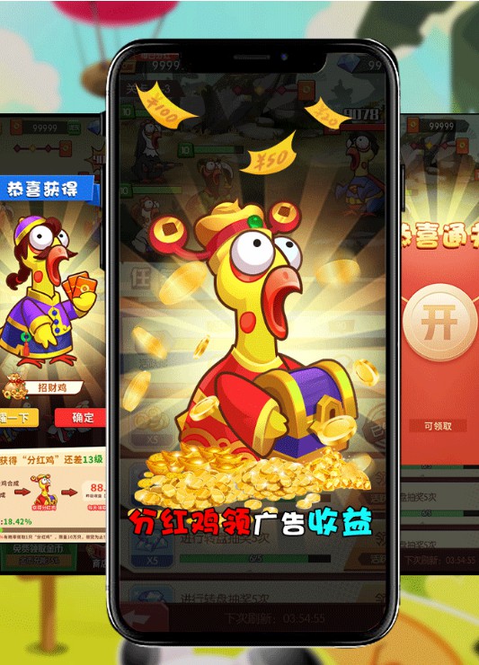 尖叫鸡合体游戏app红包版图1