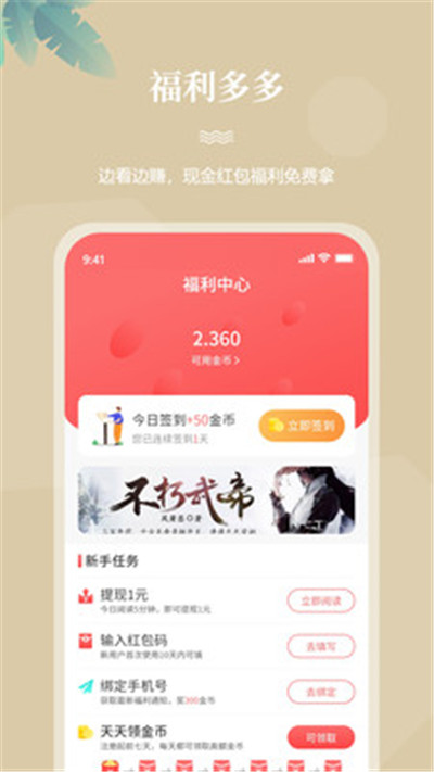 一起看书app官方手机版图2