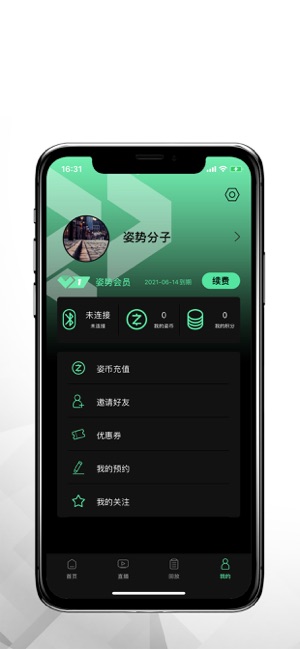 姿势运动app图片1