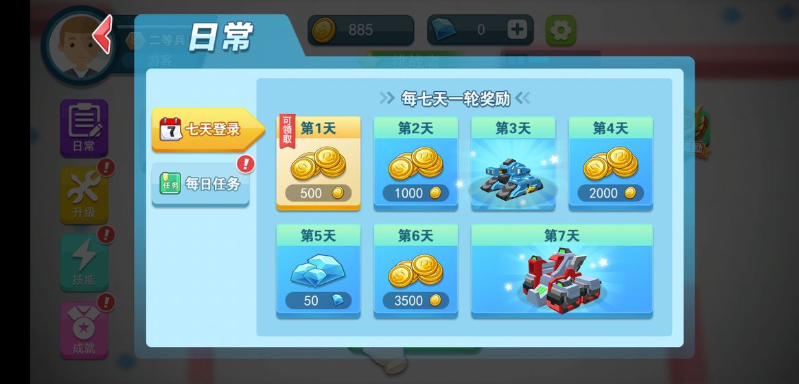 重装坦克争霸手游安卓版图1