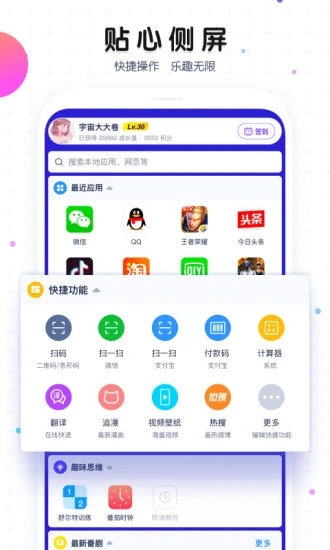 魔秀桌面app手机版图3