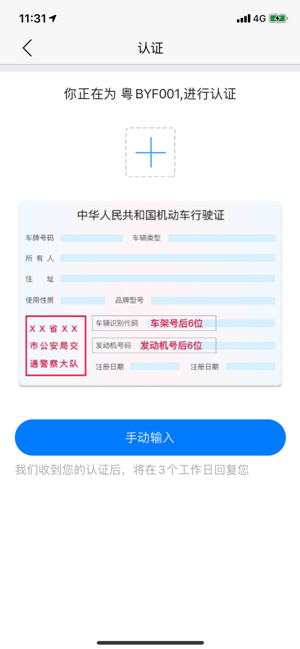 怡丰停车app图片1