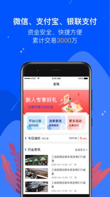 油易加app官网手机版图1